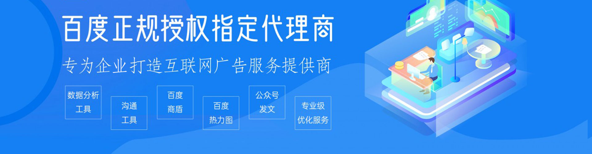 枞阳百度搜索推广
